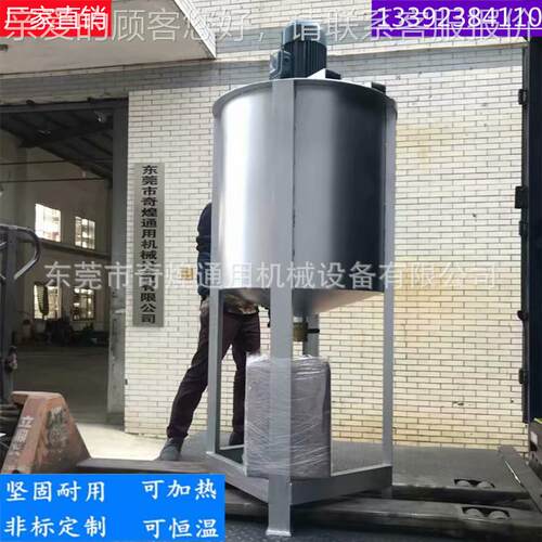 厂家现货供应 少中间商立赚差价式润100kg 30滑 油树脂不锈减钢搅