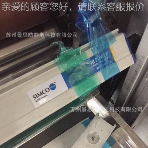 IQ Easy 离IQ Easy ControlIQ Easy  Stat子ion棒 静电控制器
