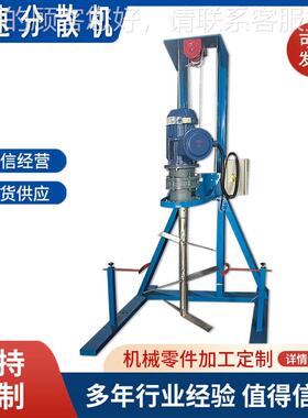 浙速江厂家直销22kw电.SD-DD-1.动升降分散搅拌机 300液体乳胶漆