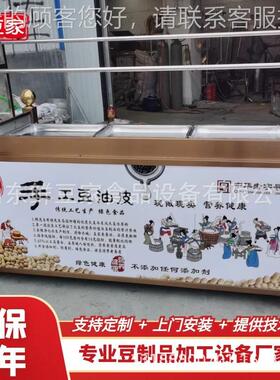 安做徽豆皮机酒店饭店档豆油皮口机现卖现鲜豆皮设备 四盒六KIO盒