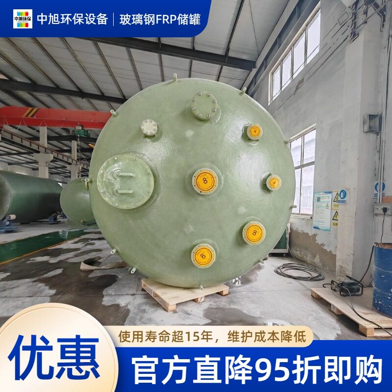 铬电镀蒸汽玻璃钢定制罐 铬阳极溶液铬酸氢钠储罐 庚烷汞化工设备