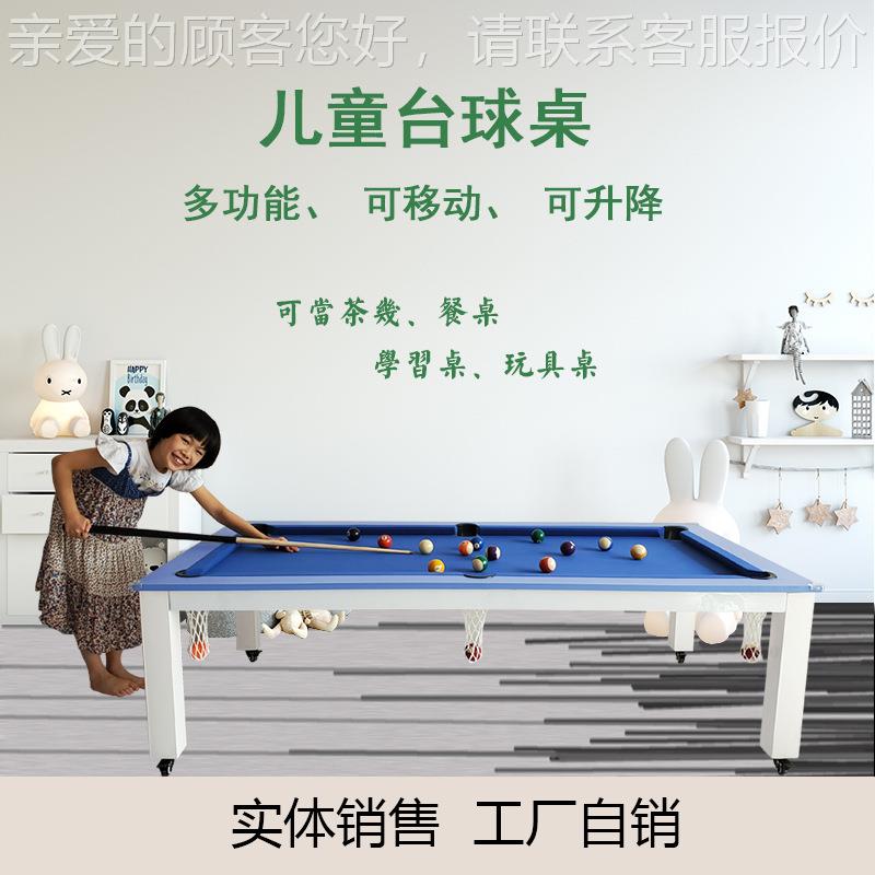 台球厂家美桌式球台移动升降童多功能三XCETQ01台球桌家用 合一儿