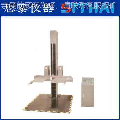 东莞家供应双厂ST-604A翼跌落试验机落翼 单跌试验机