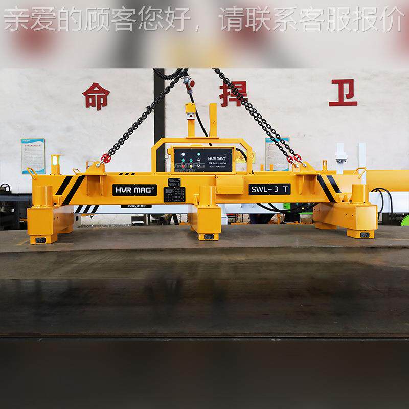 永钢磁力吊电磁重吊具横梁扁605担板吊具悍威电永磁起器定制