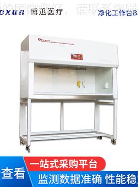 上博海迅净SW-CJ-1F化作台 BJ-1C工D BJ-2C BJ-3CD 净化工D作台