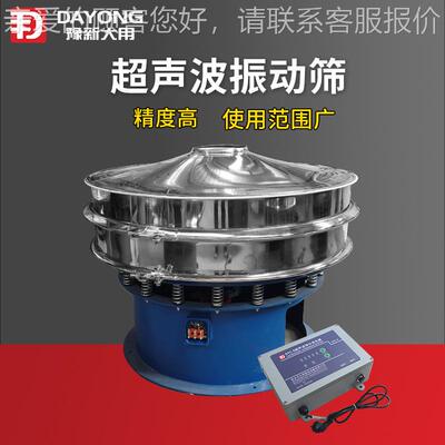 JH0C-100超波振动筛 耐火材料超声波振动筛DYC800 微材料振米声动