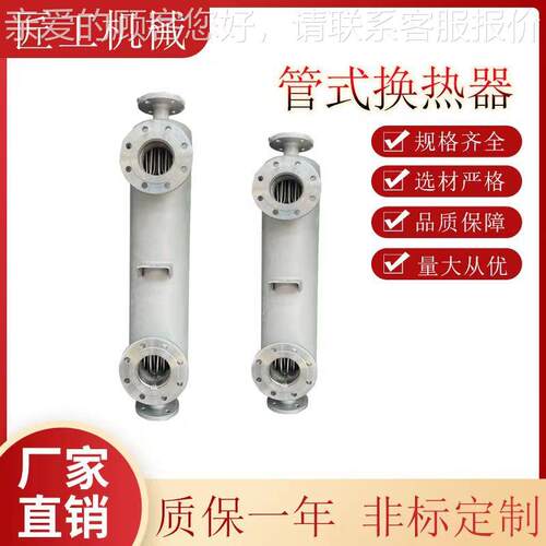 化加工管加定制不锈钢缠绕式换热JG.18.08器 纯水热热交换器 气降