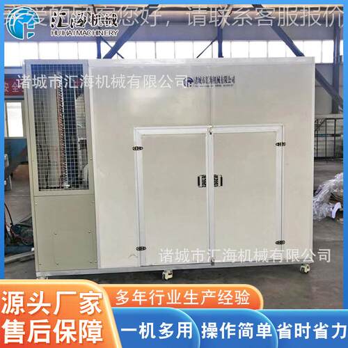 供应空气能干烟草烘机 豆烘干烘HH设备 空气能热泵干机不干锈钢
