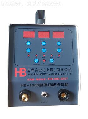厂家焊冷焊HB-1600机HB1-600不锈钢焊接冷机高精密 便携式能冷焊