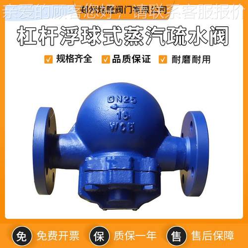 942供应F杠杆浮球蒸式疏水阀T44H不锈法兰汽大排量杠杆浮球钢阀