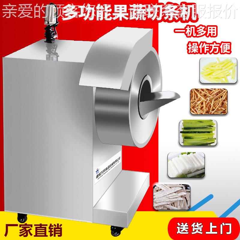 厂全家供应薯番切条机莴笋茭瓜动切条机KKO自切条机