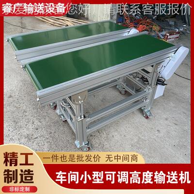 小型行输送机 车滑间可平调高度防流水线送机 生产输线CJ5582输送