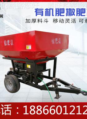 撒BUX肥拖拉后挂撒肥料洒肥悬机扬粪机撒种子机器后置机单圆机盘
