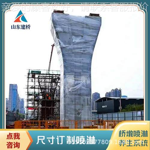 生种桥墩喷淋养护设 制多梁场自动备喷淋养70生施工产方案 梁场养