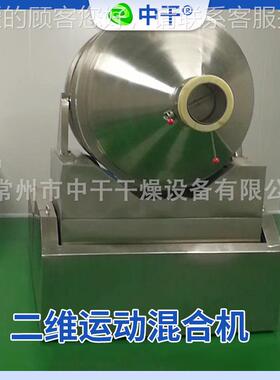 颜料二STT运动混合机EYH化不锈钢圆筒搅拌机工原料型滚维筒混料设