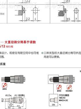 （M微itutoyo）分微头测头 148-854m148-854/0-1m/±2μm/9.5m