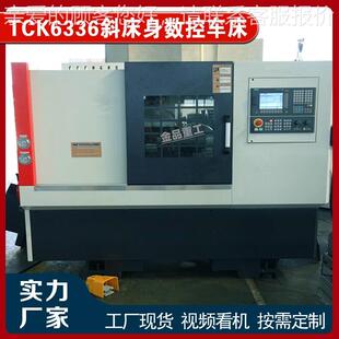 TKC3控40斜床身数控车床 6340斜轨数车床TCK6340台6湾线轨数控车