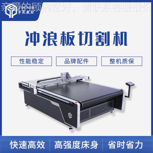 厂机家直销拉丝布冲浪刀裁剪板夹网布YC-1625L振动切割机软玻璃桌