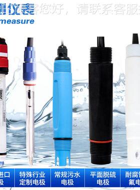 探耐温PH电极 PH高探头SIN-PH-5 高温头 耐高温PH探头