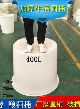 400升LPE牛筋塑料桶 腌咸鸭蛋桶 400公斤酸菜桶 另有50-1500L可售