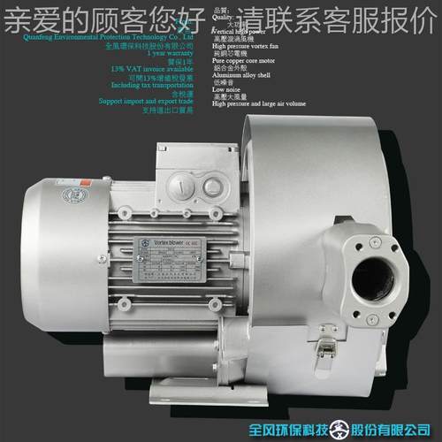4k861w高压旋 涡风机 400用0w双气叶轮高压漩涡风机吹吸两涡旋泵