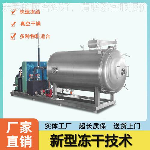战牛肉牛真空斧低温干燥机 HSDG-5肋排牛肉肉低温真空冻干机 眼FD