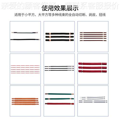 全自动 电693脑剥线机 电线电缆裁线机线材下剥线皮机 多规格切线