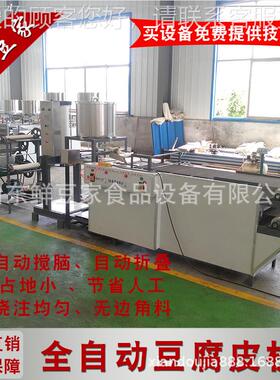 用机广西千张机全自动商仿工手豆腐皮机不锈钢豆VWK干器豆制品设