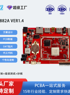 安卓主板广告机商显行业瑞芯微RK3288四核以太网蓝牙PCBA开发终端