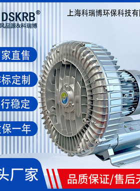 电镀搅拌池高压旋涡风机 GRB710 H040 4KW增氧曝气正压输送 鼓风