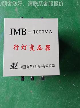JB行灯照明变M压器地 3JMB-1KVA80V220V变3624V工照V明用变压器