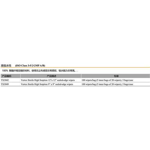 TEX WIPE无菌无尘洁布TX3BKK02 TX3049TX3221净化净4无菌干擦拭布