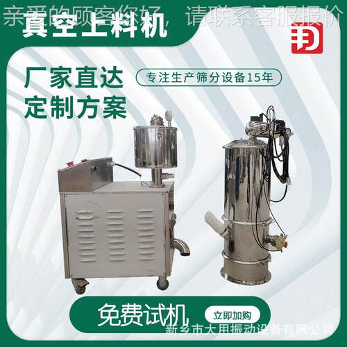 大型式真空给料机 工农设业无尘密封输备送 大产量感ZKS-3应加料