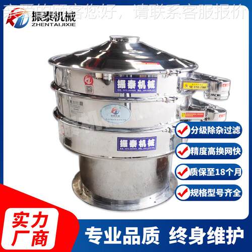 食ZT品级振动筛 圆形34不0钢食分品旋振筛 厂家直供锈 质保18个月