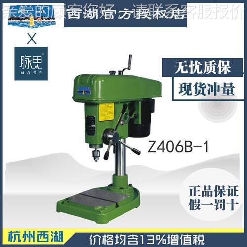 含税13%/Z406B-1台 钻 Z406B-1 速高钻床