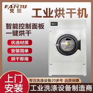 宾馆大型不锈钢布草床单工作服羊毛衫全自动电加热工业烘干机380V