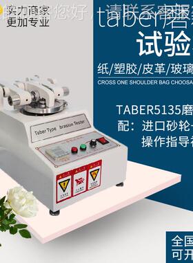 耐布摩擦试验机LGD-520皮革料涂料纸张耐磨测仪脱印刷油墨色试试