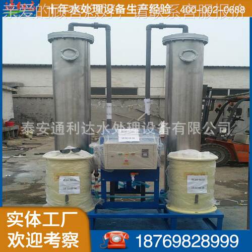 设全自动软化水装设置 洗衣房软化水备 浴洗软化水备厂ZFL-6T/H家