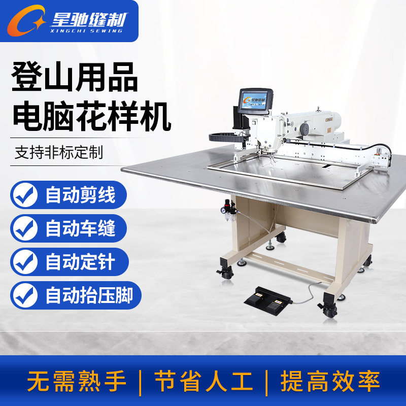 星驰牌缝纫机 垂钓用品登山攀岩用品花样机 运动户外包电脑花样机,五金/工具,贴标机,淘宝优惠券,粉丝福利购,淘宝优惠卷