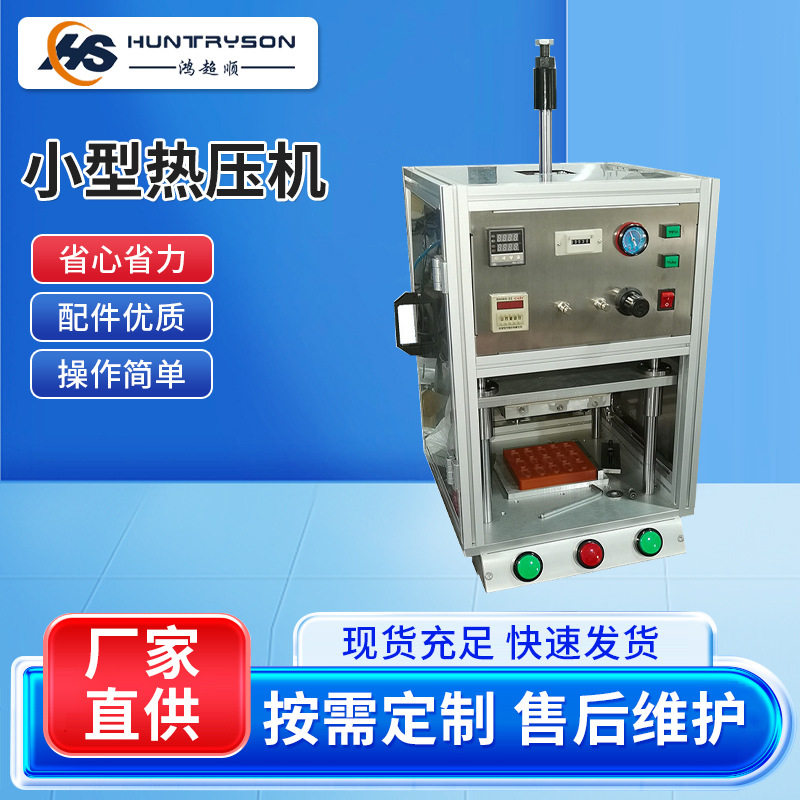 超声波焊接机设备小型热压机热铆柱子机热熔压机恒温塑料热焊机,机械设备,涂装设备,淘宝优惠券,粉丝福利购,淘宝优惠卷