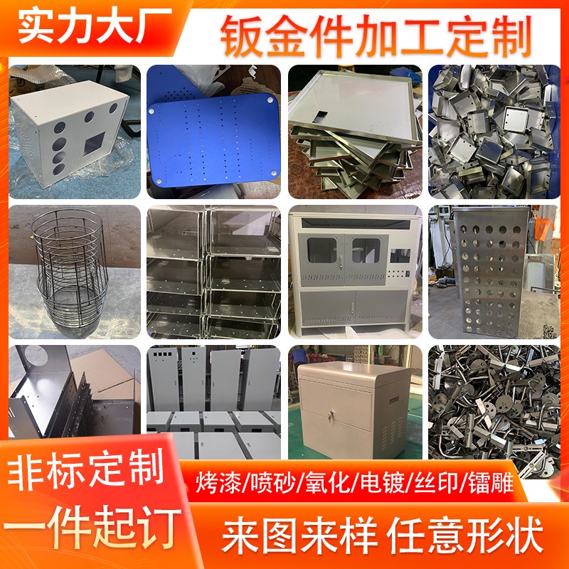 304不锈钢定制j激光切割定做铁板铝板折弯焊接攻牙主机壳钣金件加