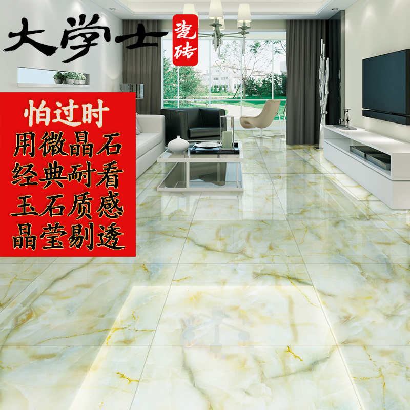 大学士瓷砖 高温微晶石岩s板地砖玉石地板砖客厅电视背景墙砖800