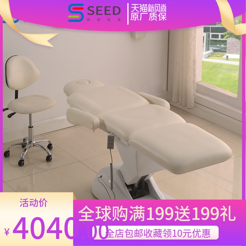 电动美容床按g摩床微整手术床美容注射床纹身床纹绣多功能折叠升