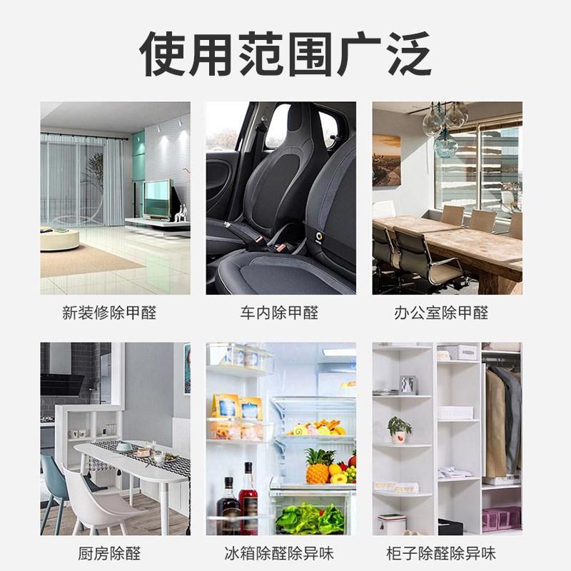 绿之源除甲醛活性炭除异味竹炭包新房家用净化空U气去异味活性