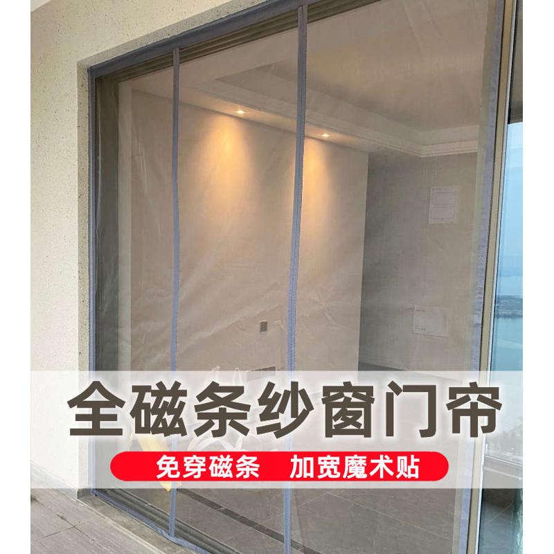 阳台纱窗门自装纱门入户门t窗纱网沙门自粘隐形磁吸防蚊门帘推拉