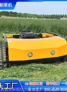 新款1.1米割幅遥控割草机 22大马力四冲程草场果园开荒碎草机