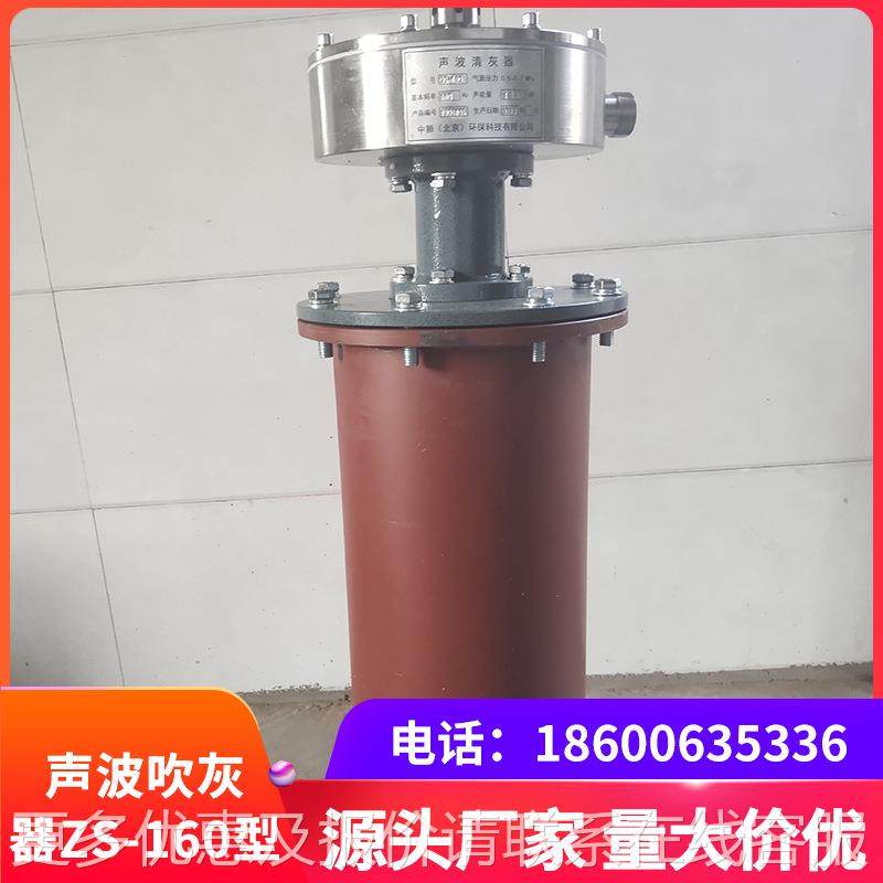 器膜于片声波ZS-160吹灰(-160)操作方理便处量大适用松散型浮灰,机械设备,节能设备,淘宝优惠券,粉丝福利购,淘宝优惠卷