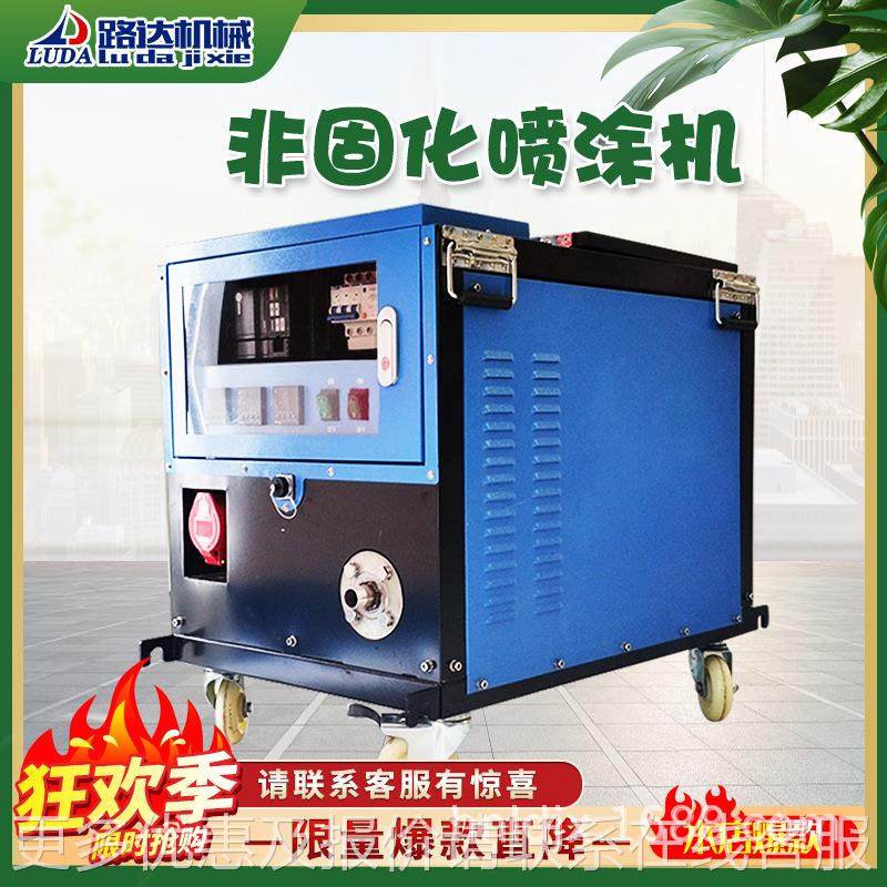 非固化涂机橡胶防水料喷525涂熔胶一喷体机沥青加材熔热棒桥面喷,五金/工具,电动喷涂机,淘宝优惠券,粉丝福利购,淘宝优惠卷