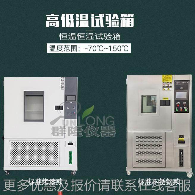 快速温度恒温恒湿变化试箱验 高低温变化试验箱 原厂湿直销 恒恒,工业油品/胶粘/化学/实验室用品,试验箱,淘宝优惠券,粉丝福利购,淘宝优惠卷