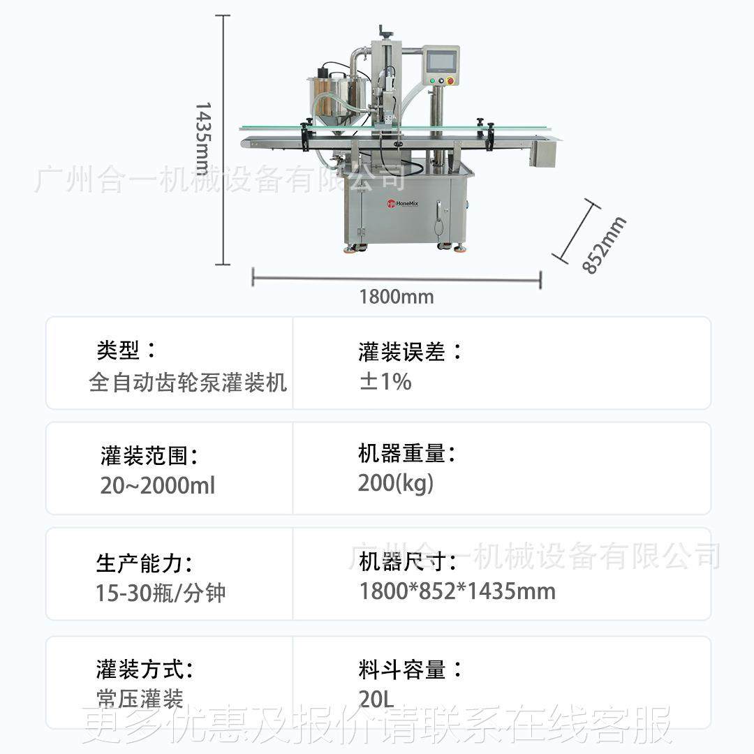 脂自动三合一转子泵灌装机高粘度料罐物装全机蛋黄酱树润滑油无品,办公设备/耗材/相关服务,灌装机,淘宝优惠券,粉丝福利购,淘宝优惠卷